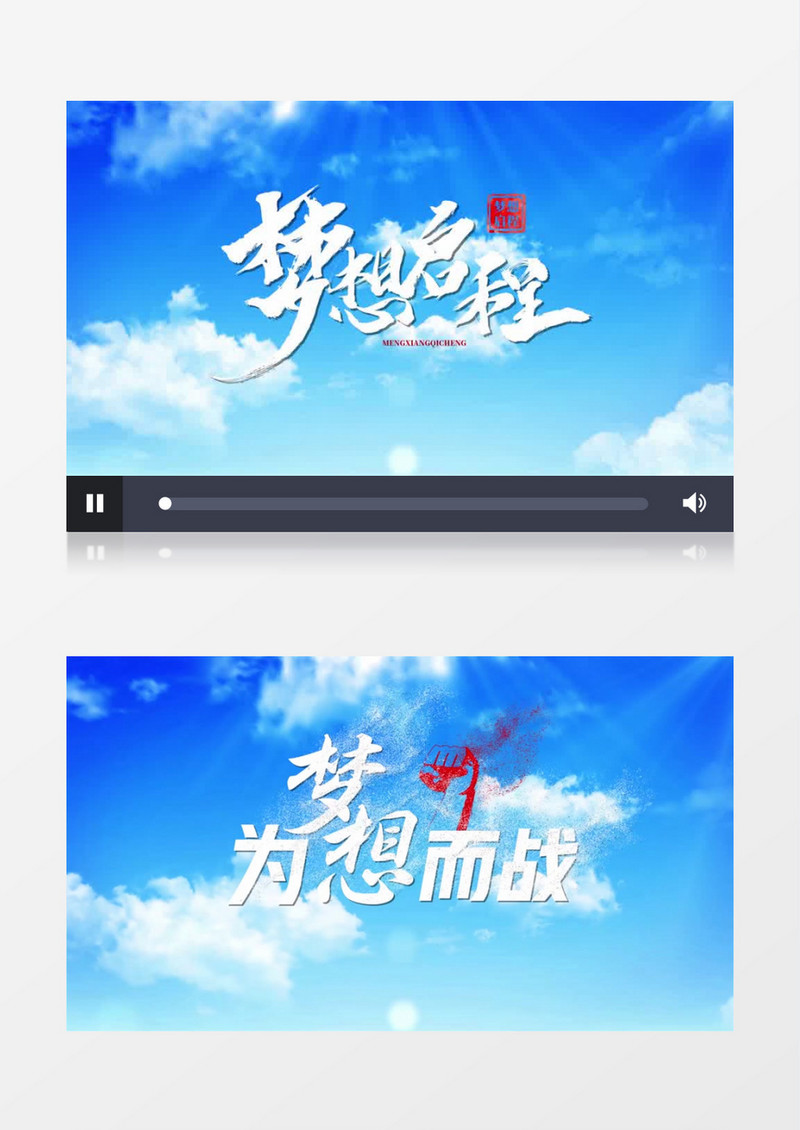 清新梦想起航天空文字开场片头AE模板