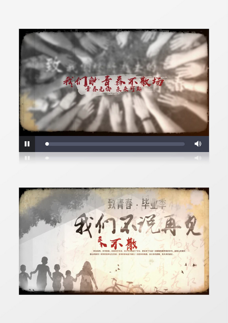 复古简洁电影风格毕业季电子相册