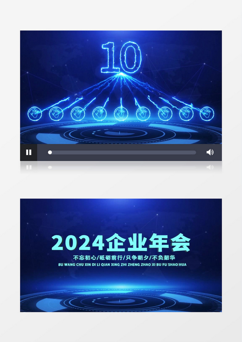 2024大气手掌企业年会开场片头AE模板