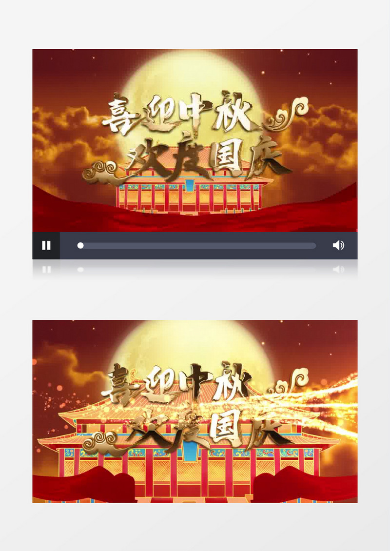 中秋国庆双节片头AE模板
