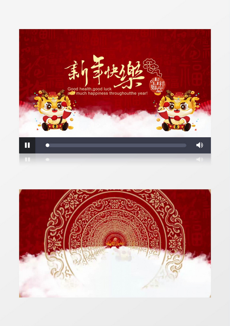 喜庆2024龙年新年视频拜年祝福AE模板