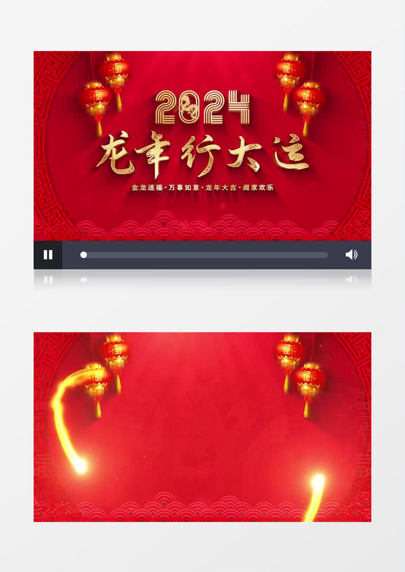 2024新年龙年拜年文字片头ae模板