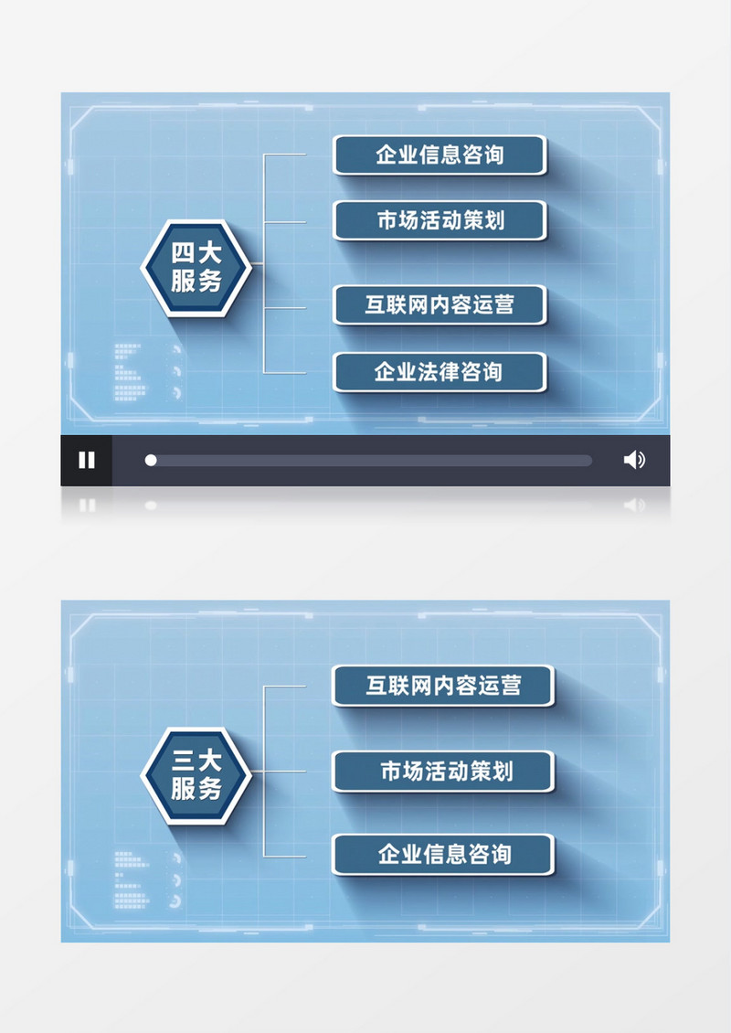 简约商务企业信息分类AE模板