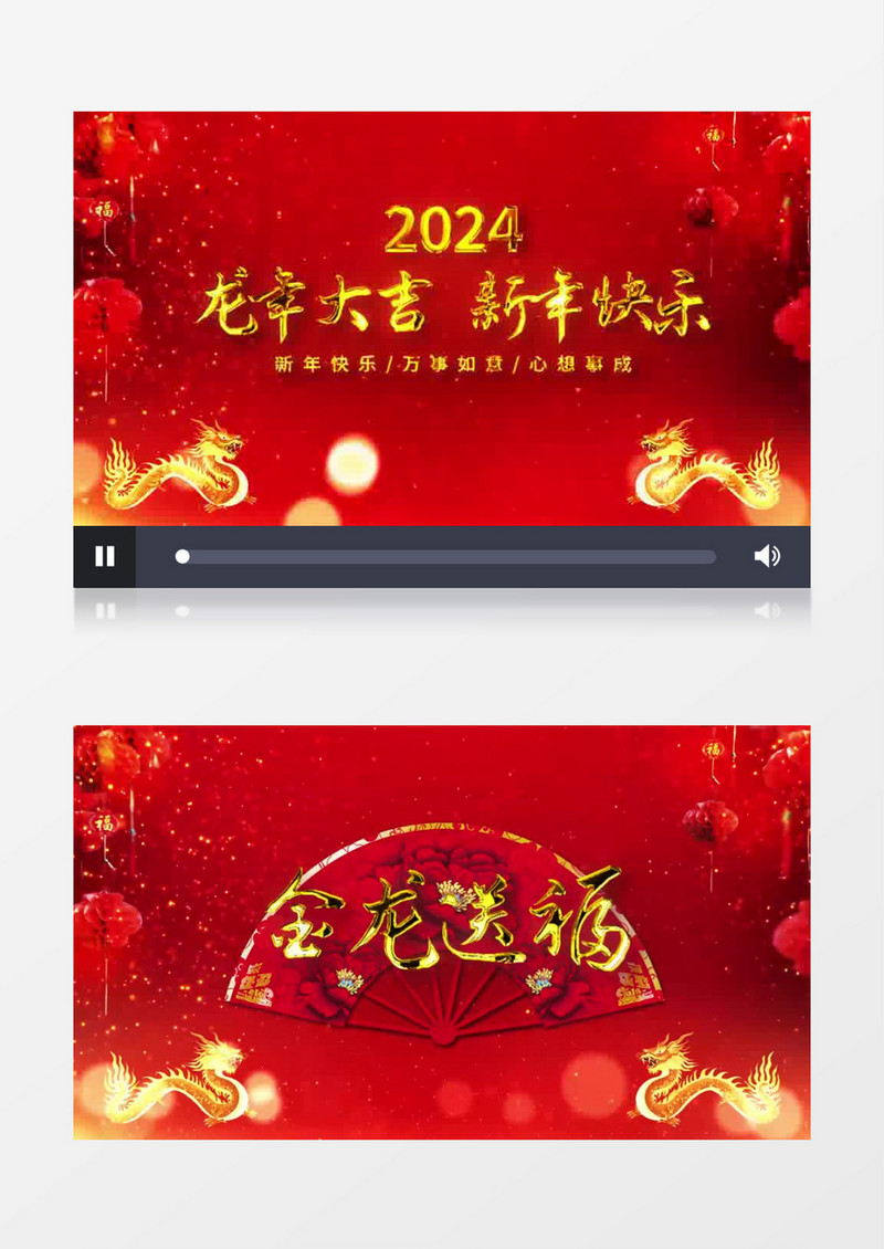 喜庆中国风龙年新年祝福拜年标题祝福语片头
