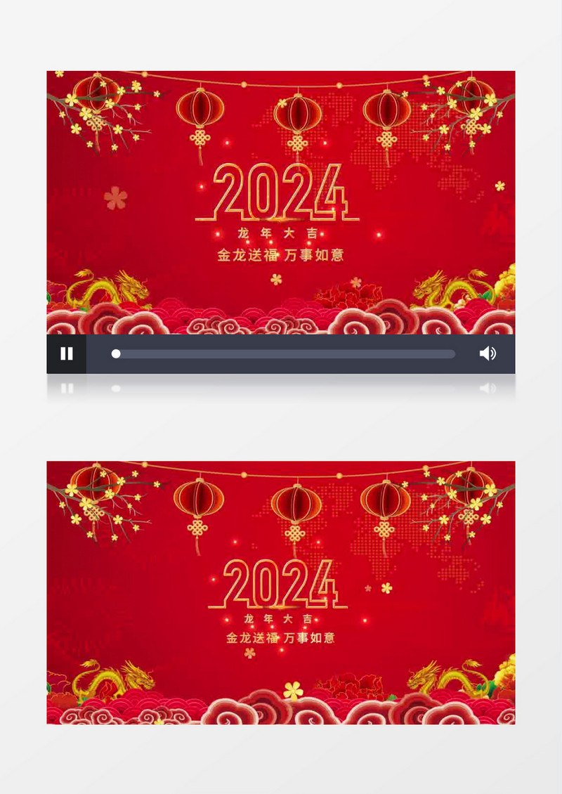 2024龙年喜迎新年新春祝福ae模板