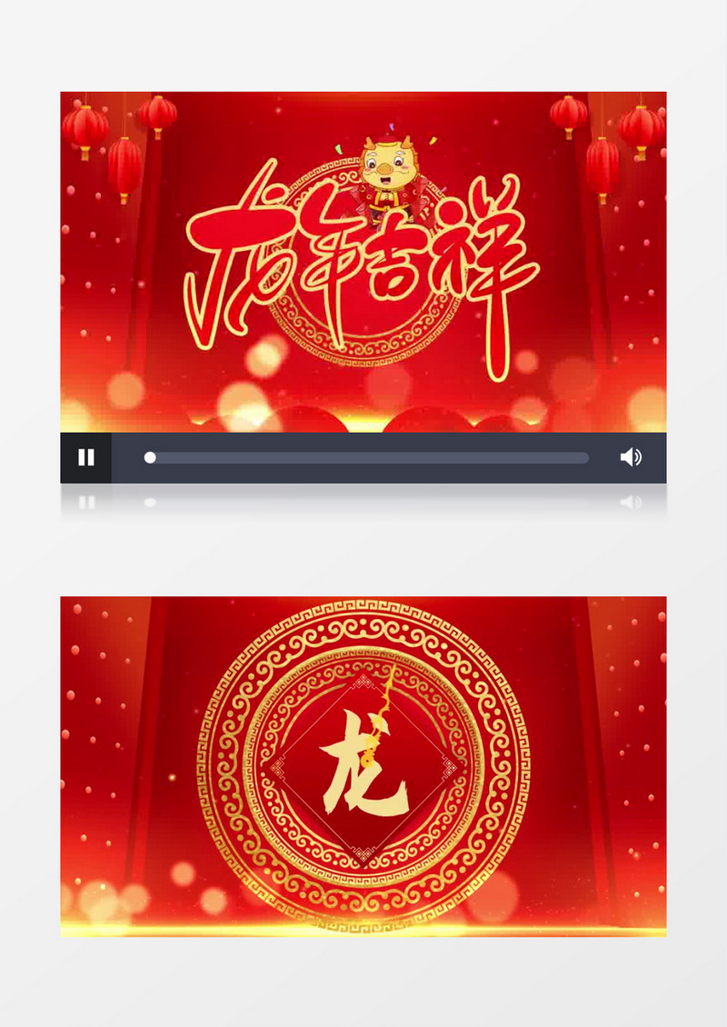 2024龙年大吉开场片头AE模板