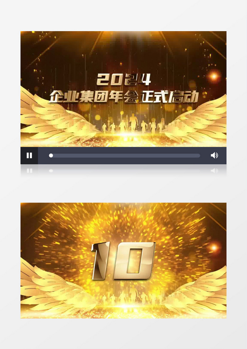 金色2024年会10秒倒计时ae模板