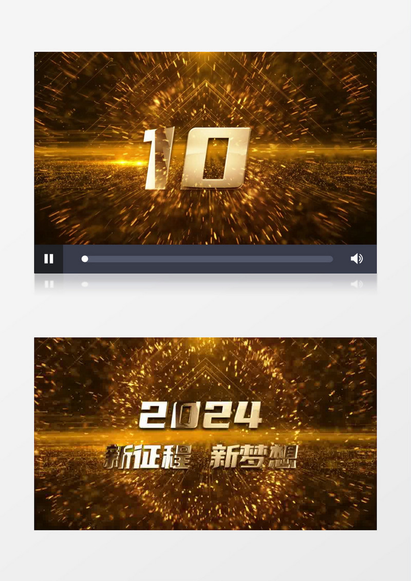 金色10秒倒计时2024年会开场片头AE模板