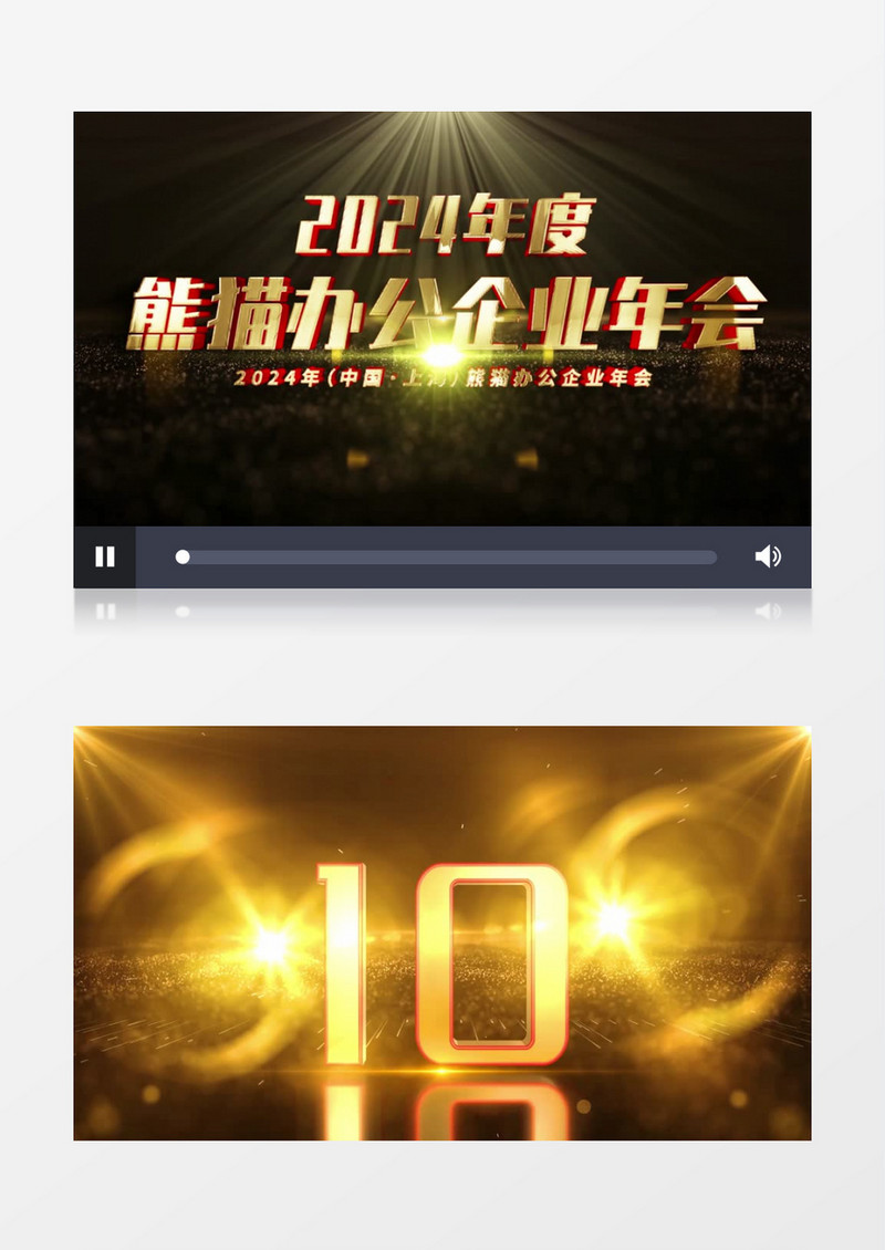2024震撼金色10秒倒计时爆炸AE模板