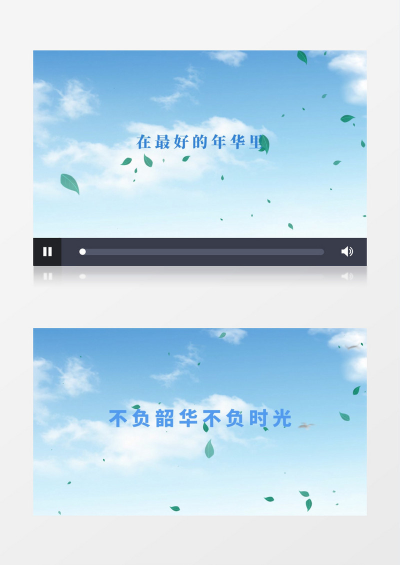 唯美浪漫微电影实现梦想mv文字字幕标题片头