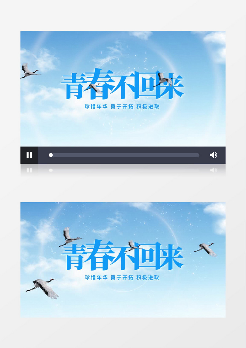 青春不回来文字片头ae模板