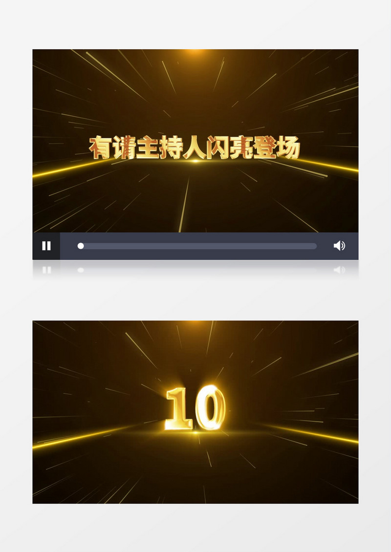 震撼金色倒计时AE模板