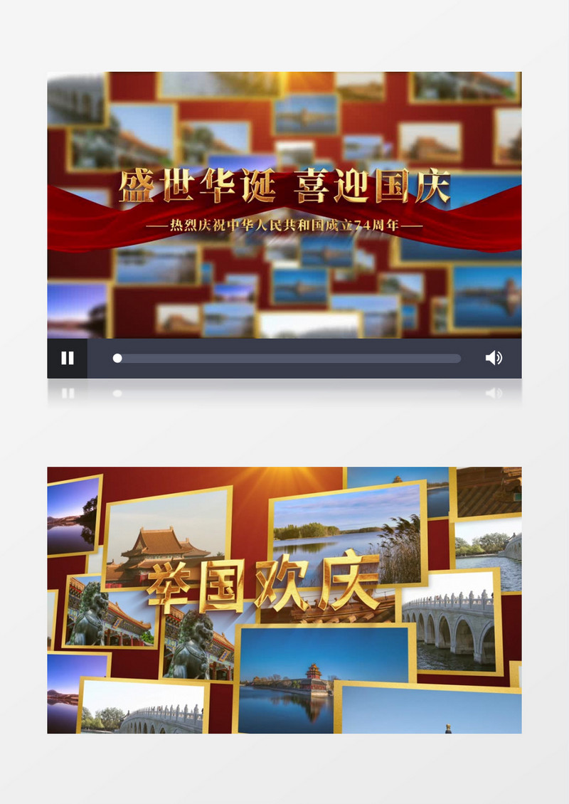 红色国庆74周年图文照片墙汇聚AE模板
