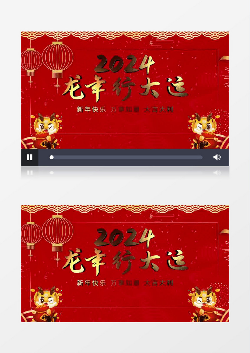 红色喜庆演绎龙年新春新年快乐祝福开场ae模板