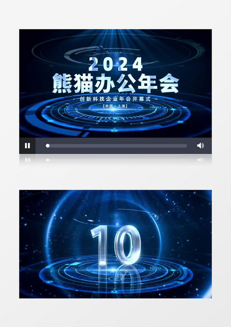 震撼蓝色科技年会启动10秒倒计时倒计时开场片头AE模板
