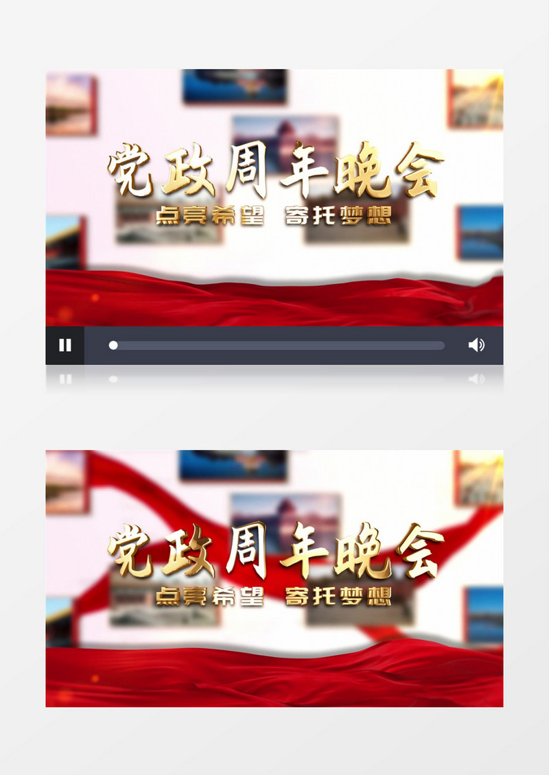 党政晚会图文片头展示AE模板