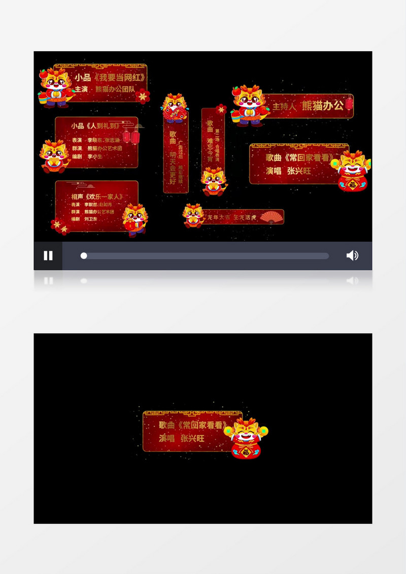 2024年年会十秒倒计时AE模板