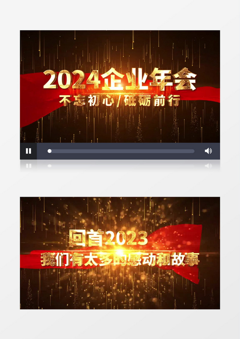 2024震撼企业年会金色粒子文字标题开场AE模板
