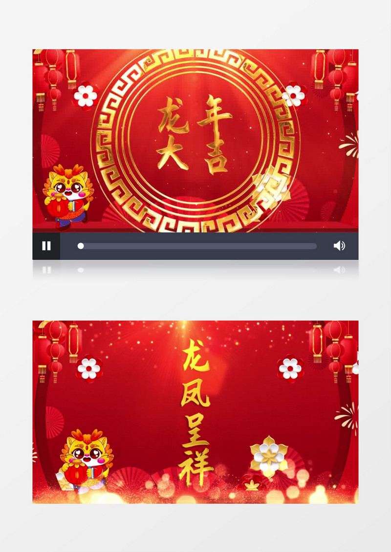 龙年祝福文字片头展示AE模板