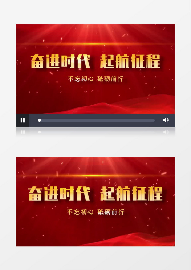 简洁光效红绸党政标题文字宣传片头