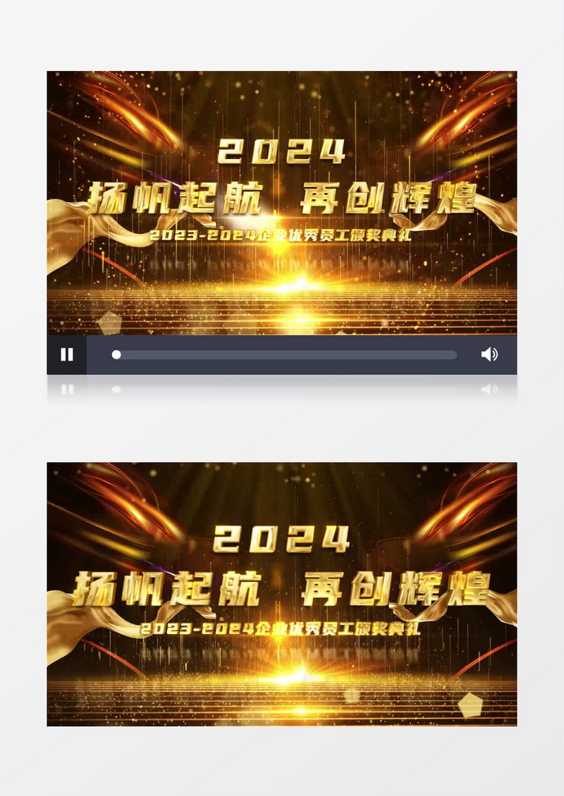 黑金2024年会多照片颁奖典礼ae模板