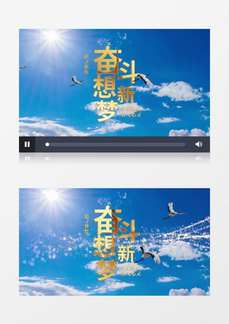 唯美清新金属文字奋斗新梦想标题片头ae模板