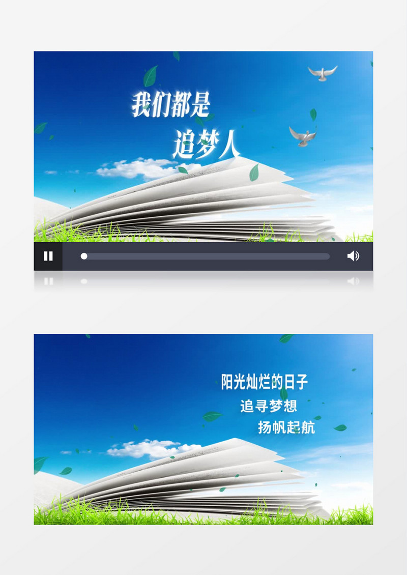我们都是追梦人小清新文字ae模板