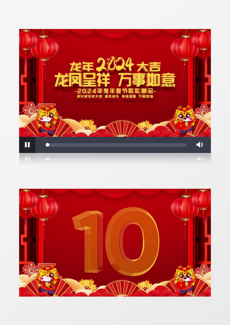 2024龙年新年吉祥喜庆倒计时AE模板