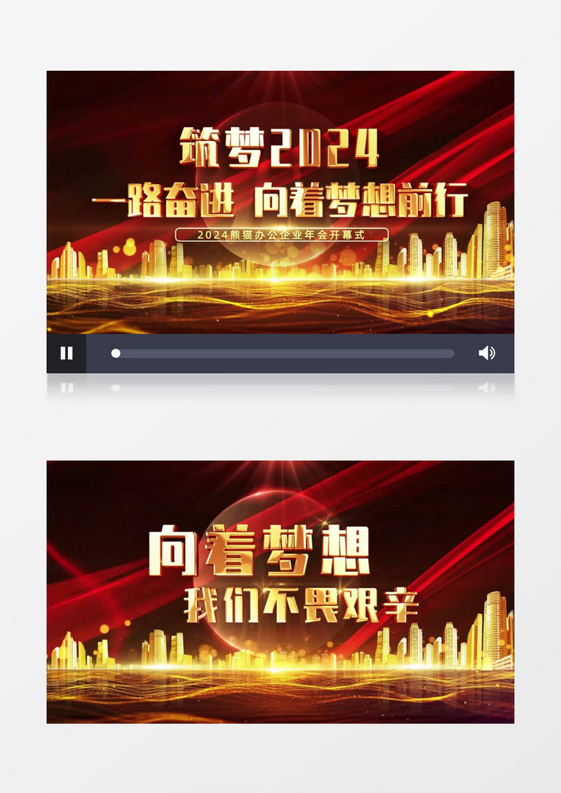 震撼大气2024企业年会开场片头AE模板