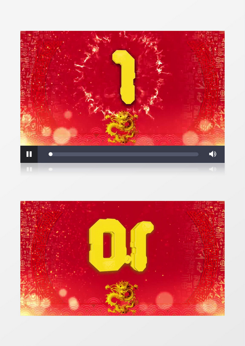 2024喜庆龙年倒计时祝福开场片头
