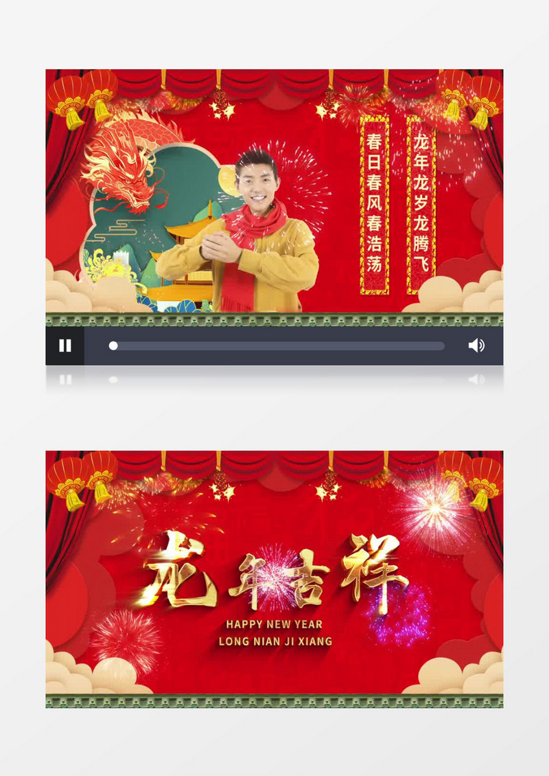 喜庆龙年新年拜年图文AE模板