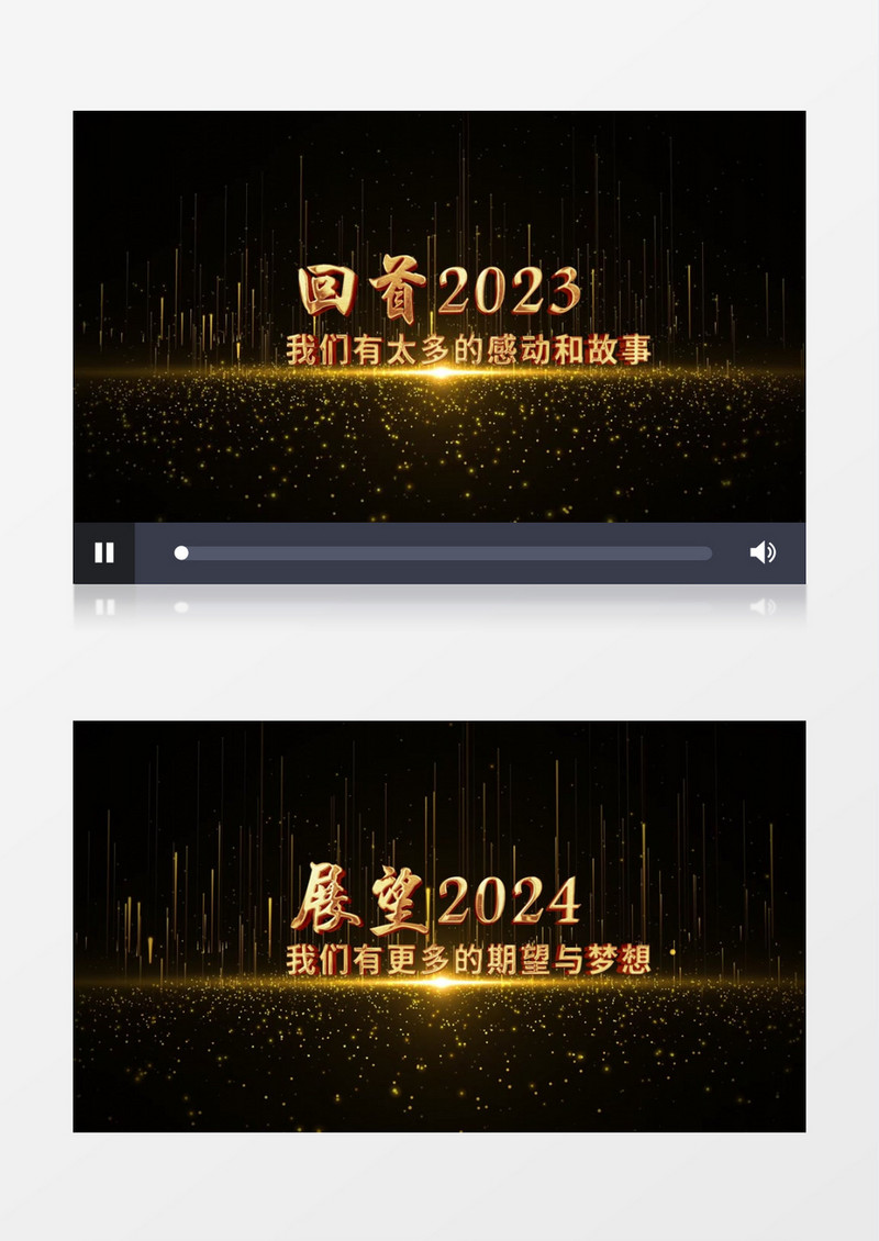 2024年会颁奖文字标题AE模板