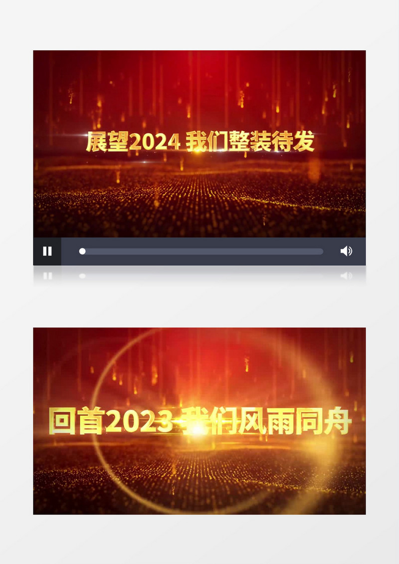 红色大气2024企业年会标题片头AE模板