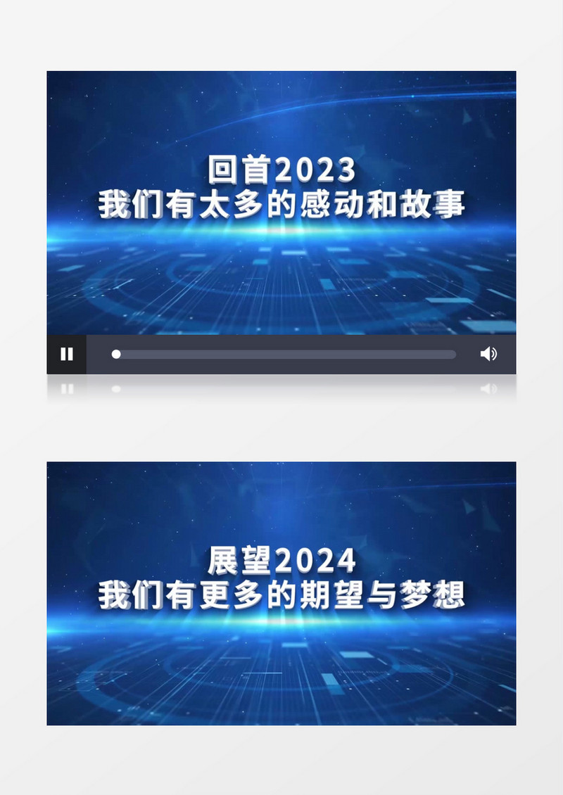 2024震撼科技年会开场AE模板