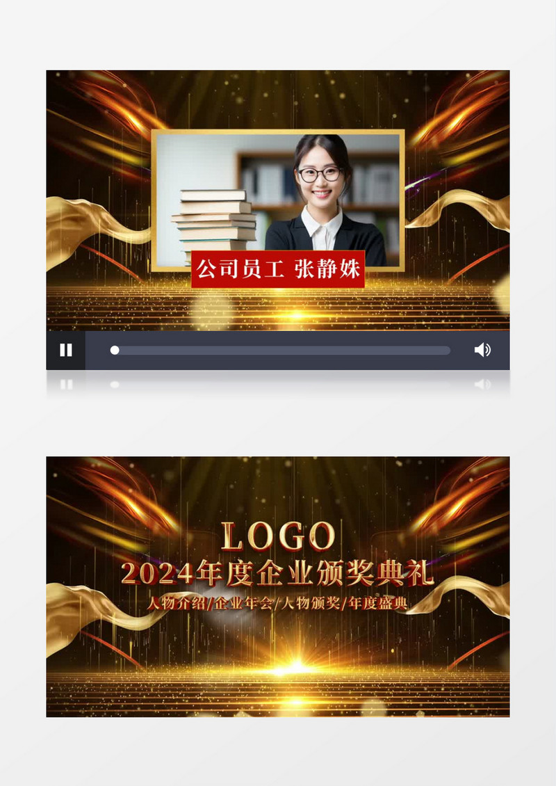 大气黑金企业年会颁奖视频优秀人物介绍AE模板