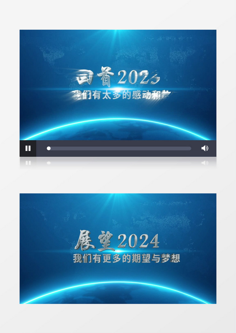 2024企业年会片头蓝色科技感发光地球文字标题AE模板