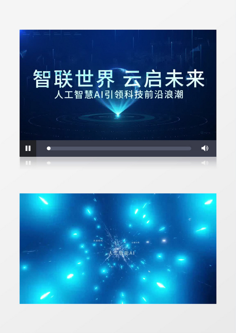 人工智能蓝色科技感穿梭字幕标题片头视频AE模板