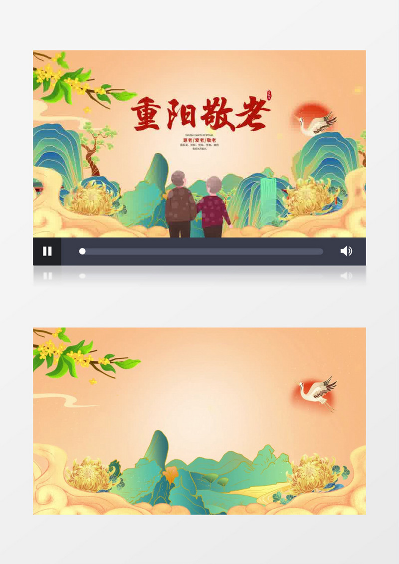 中国风菊花九九重阳节登高望远片头ae视频模板
