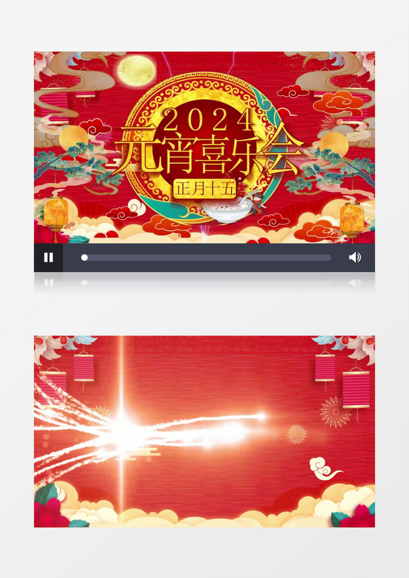 喜庆国潮2024元宵节元宵喜乐会喜庆祝福图文片头模板
