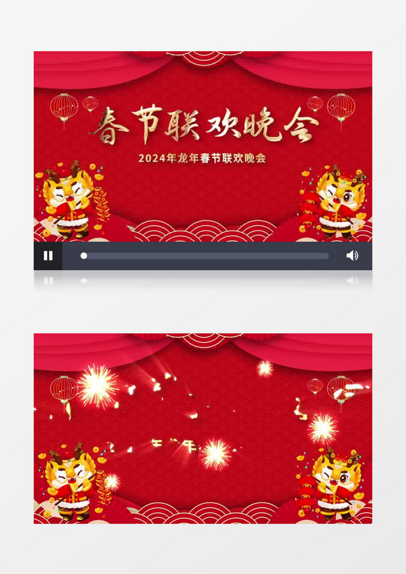 2024龙年春节联欢晚会开场AE模板