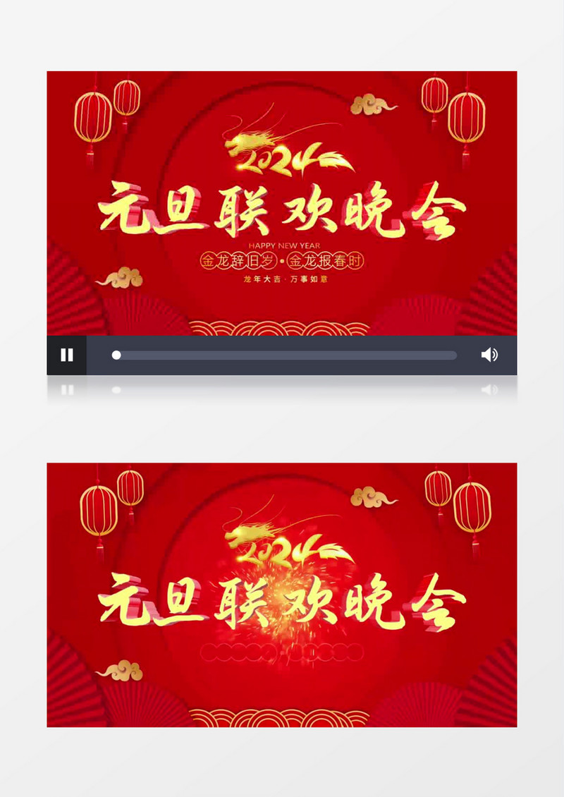 红色元旦迎新年联欢晚会2024红色简约片头视频ae模板