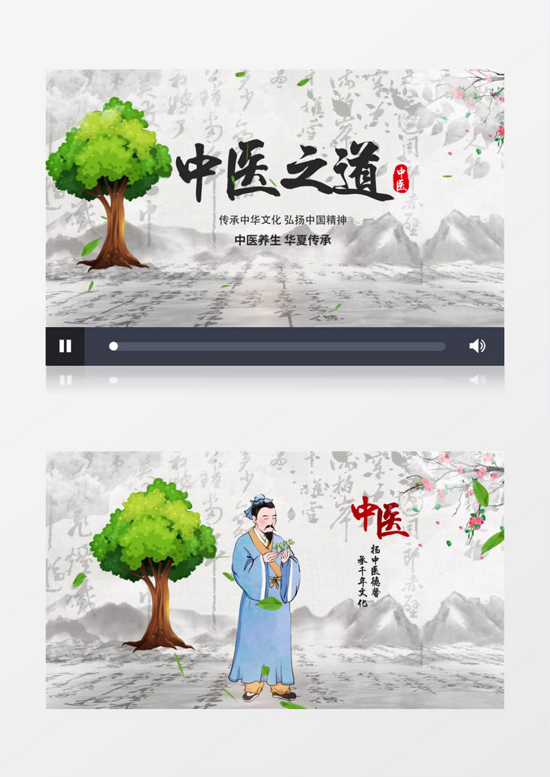 中国风中医古风宣传片头ae模板