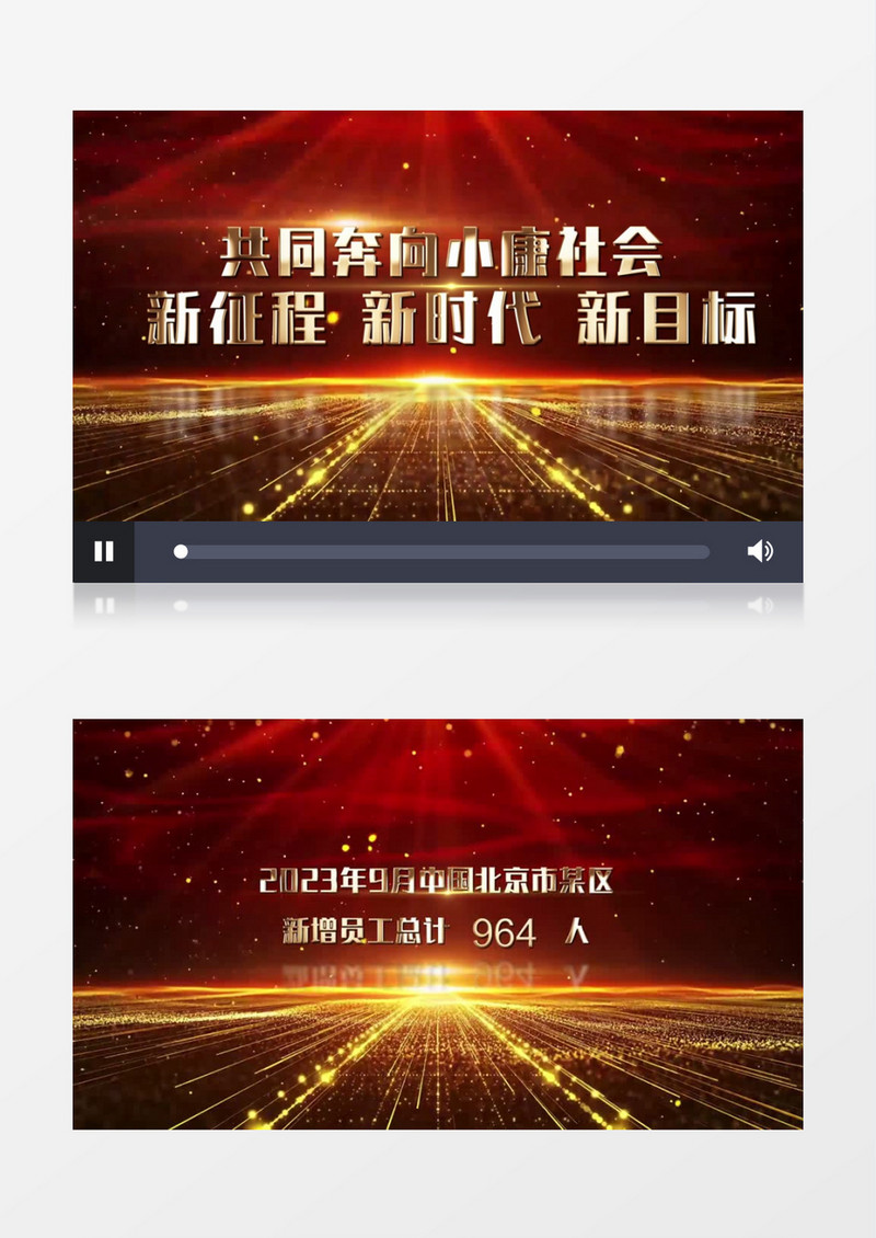 大气红金粒子光线红色党政数据展示AE模板