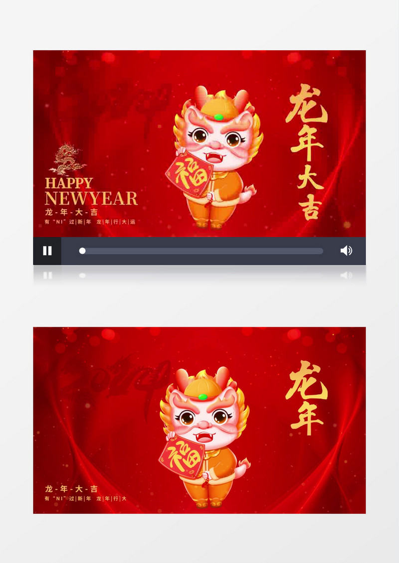 龙年大吉红色中国风动态海报ae片头