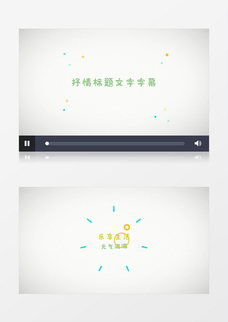 MG风格动画文字切换字幕视频AE模板