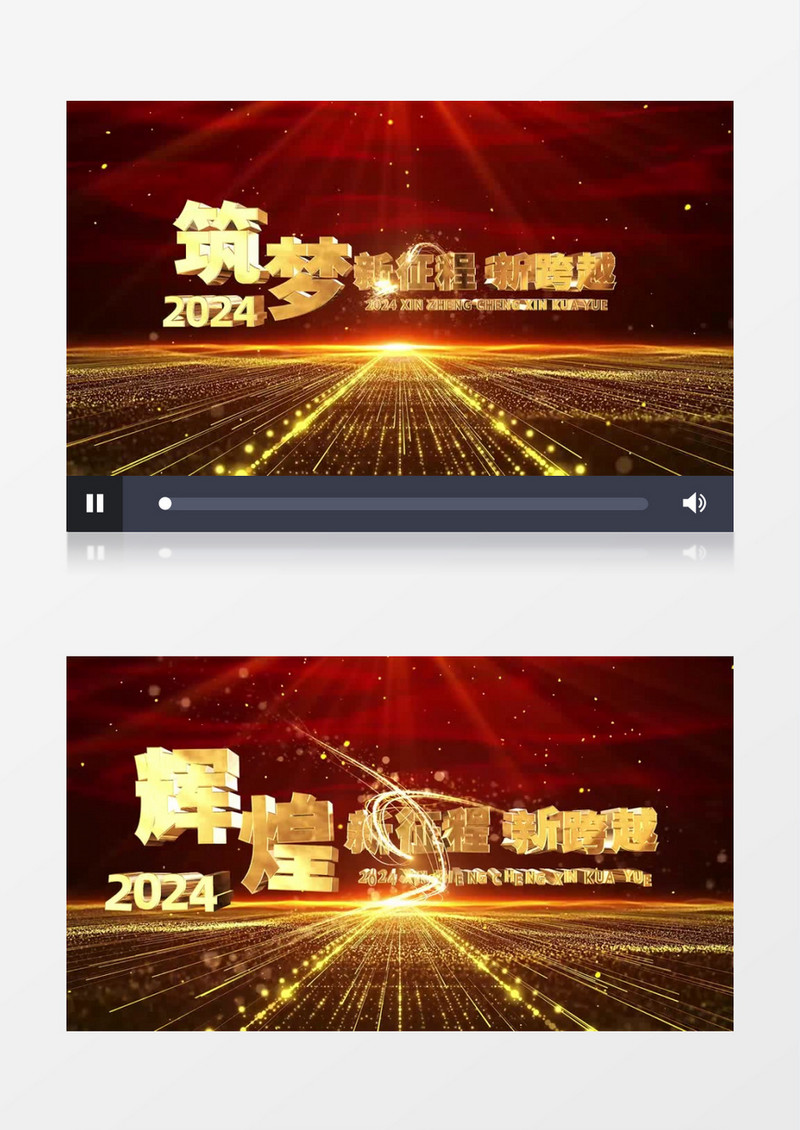 红金大气企业年会开场片头视频AE模板