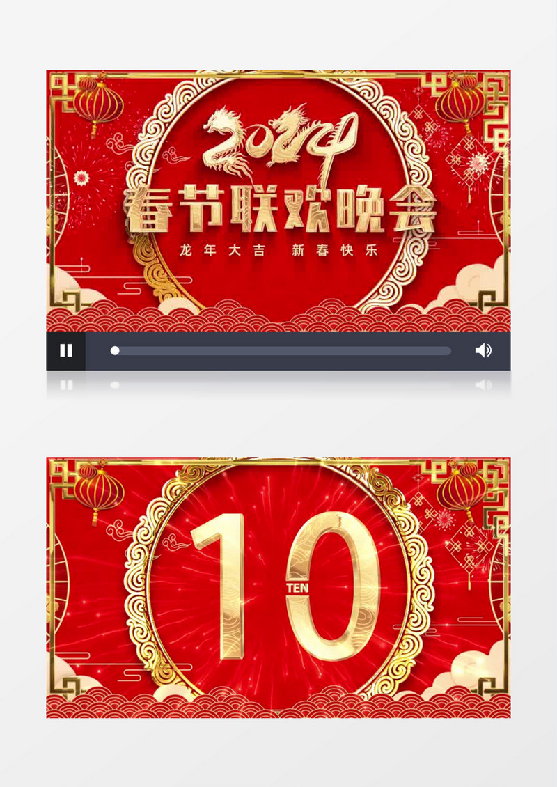 2024新春晚会倒计时年会开场AE模板