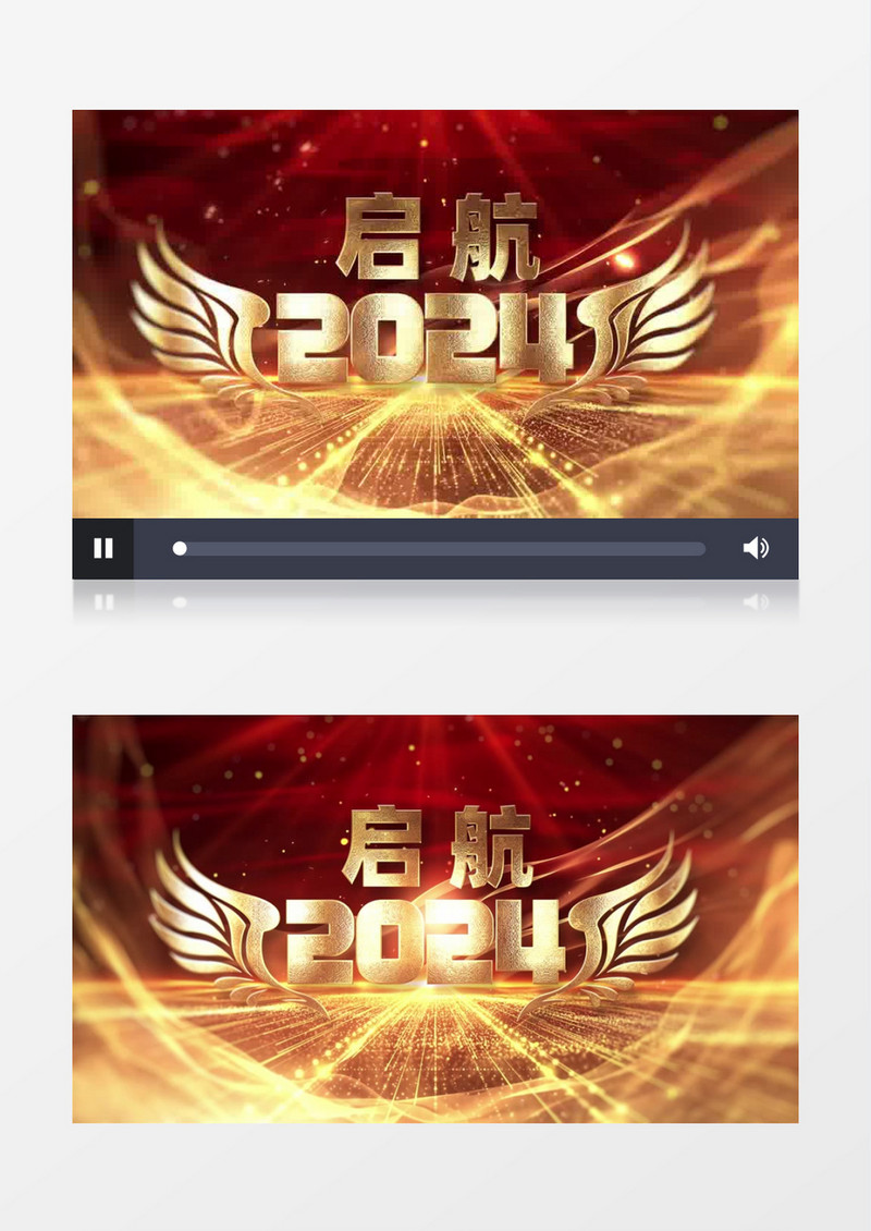 大气金字2024年会开场片头ae模板