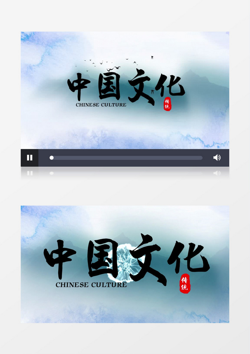 中国风水墨山水文化传承片头视频AE模板