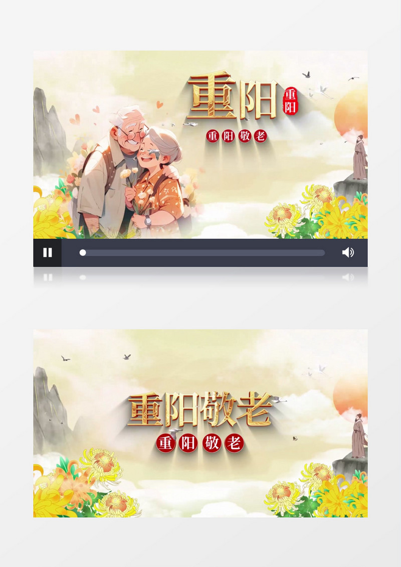 国潮风重阳敬老九九重阳节图文AE模板